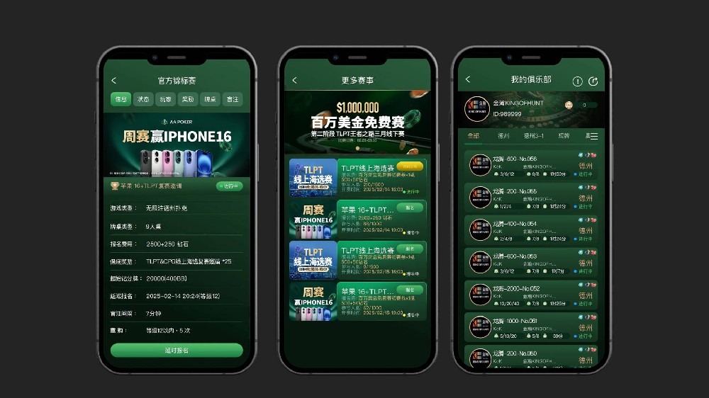 AApoker俱乐部：成为扑克高手的理想平台
